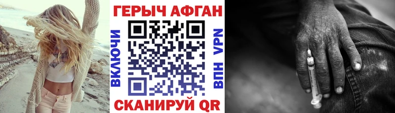 ГЕРОИН Афган  shop состав  Тула 