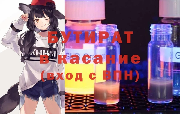 бутират Алексин